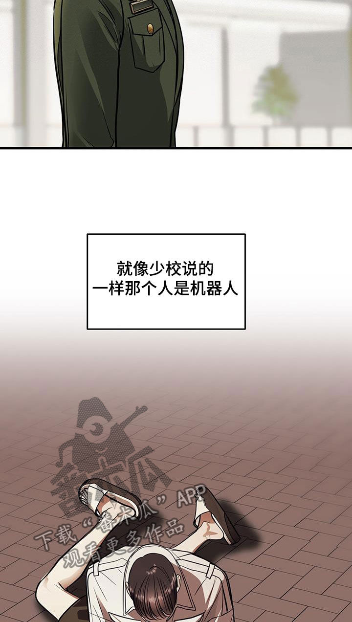 镜子里的陌生人免费观影漫画,第35章：缺陷2图