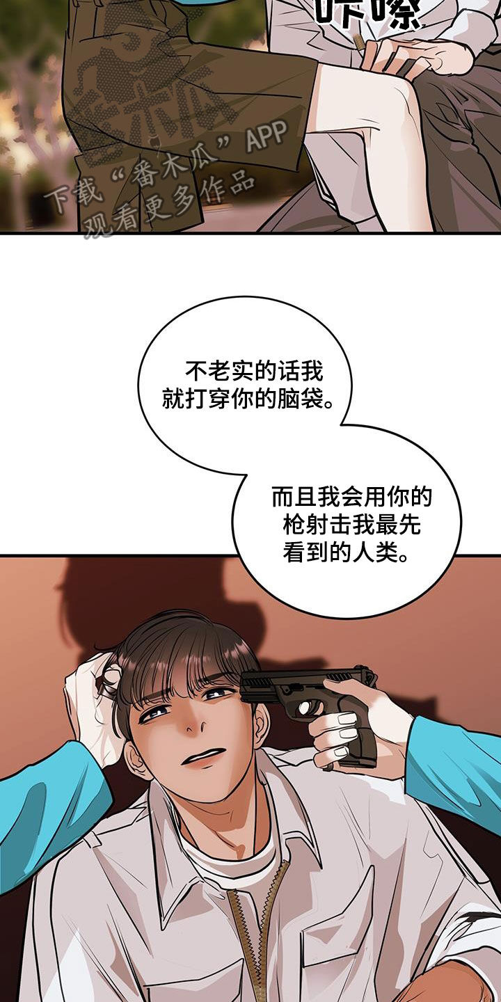 镜子里的自己文案漫画,第34章：蛊惑2图