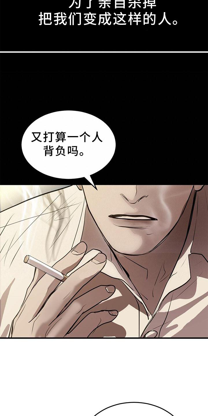 镜子里的陌生人免费观影漫画,第21章：动机2图