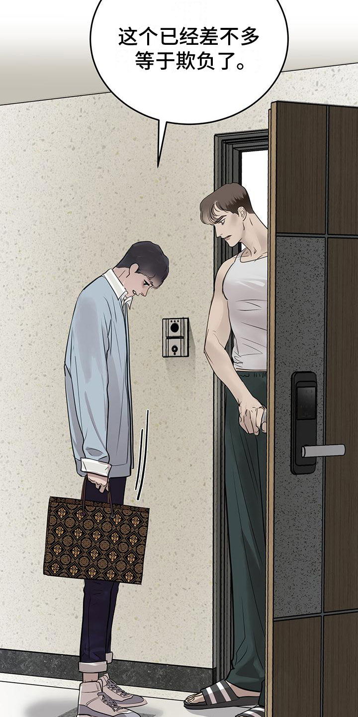 镜子里的陌生人免费观影漫画,第10章：道歉1图