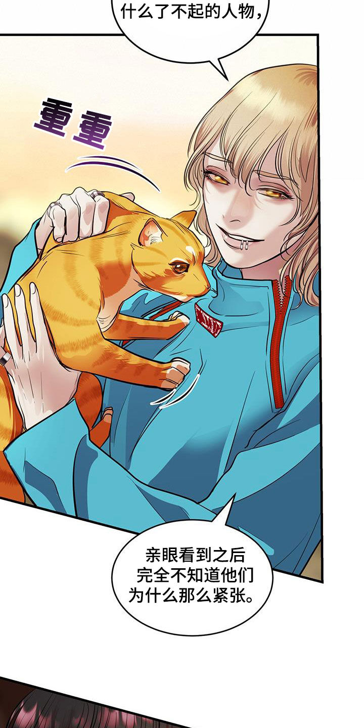 镜子里的陌生人免费观影漫画,第32章：不值一提2图