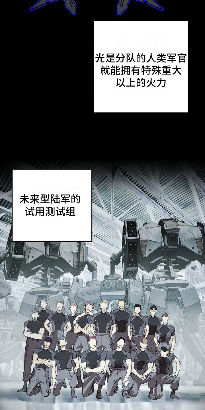 镜子里的陌生人免费观影漫画,第7章：幸存者1图