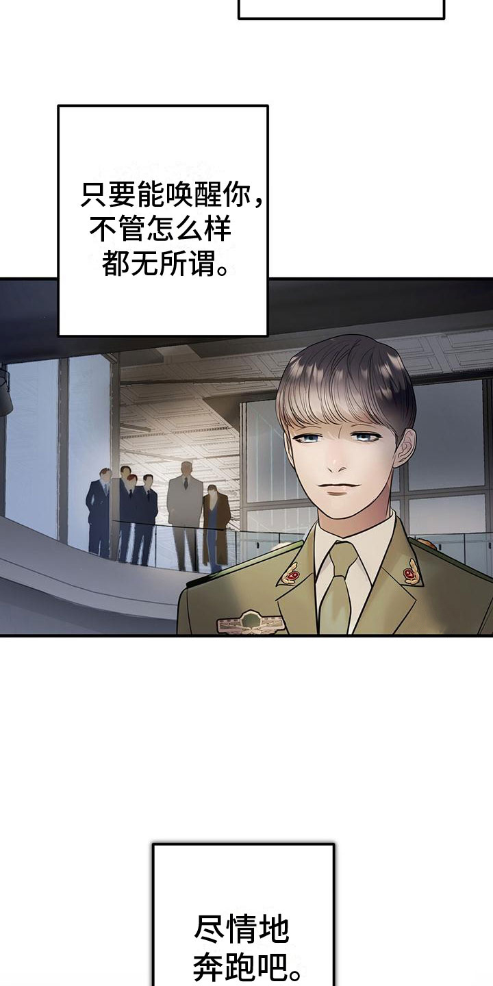 镜子里的陌生人免费观影漫画,第1章： 辅助机器人1图