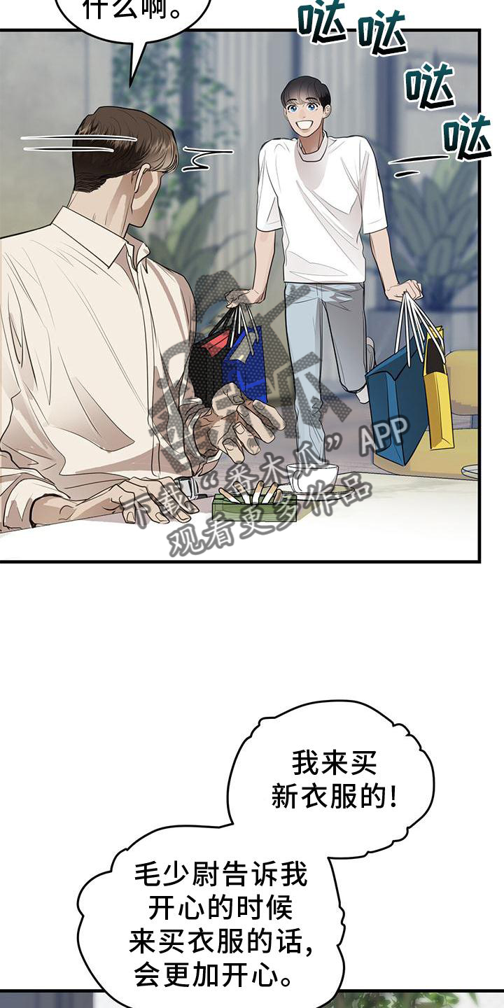 镜子里的陌生人免费观影漫画,第22章：痛觉1图