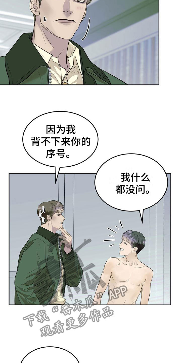 镜子里的陌生人免费观影漫画,第14章：害羞2图