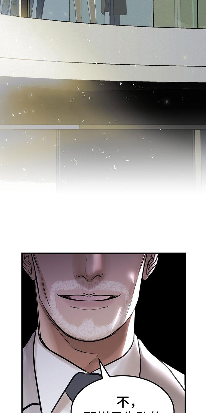 镜子里的陌生人免费观影漫画,第1章： 辅助机器人2图