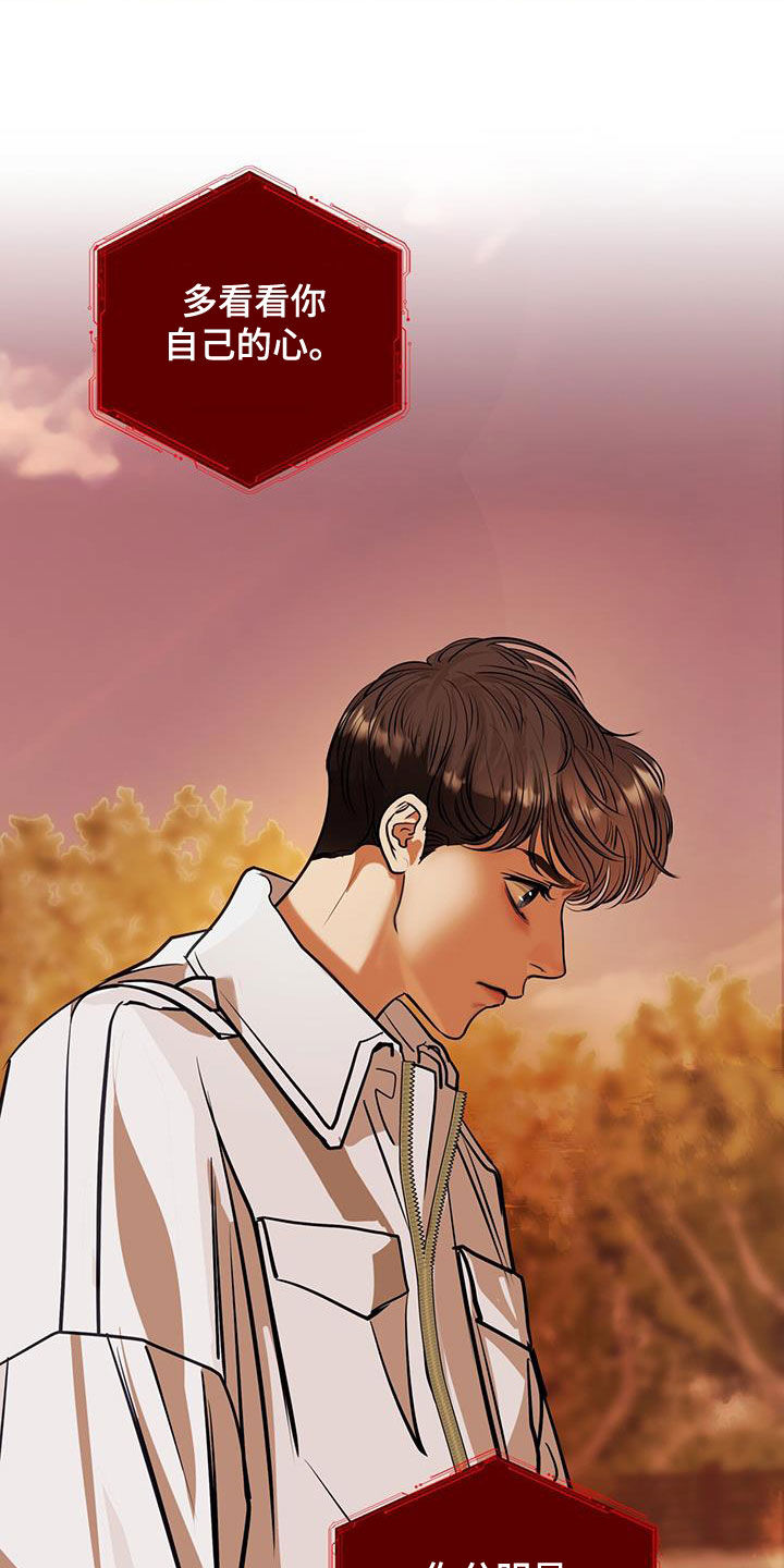 镜子里的陌生人免费观影漫画,第34章：蛊惑1图