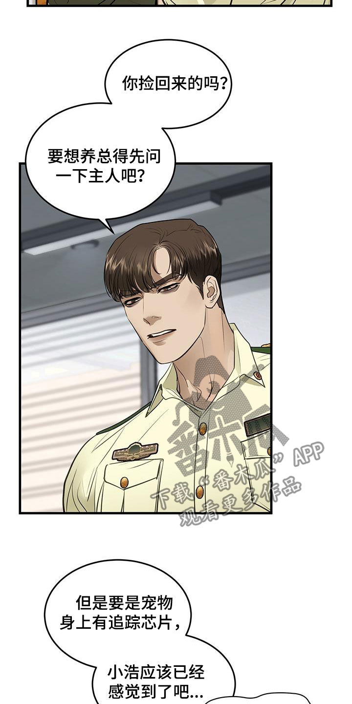 镜子里的陌生人免费观影漫画,第28章：对猫过敏2图