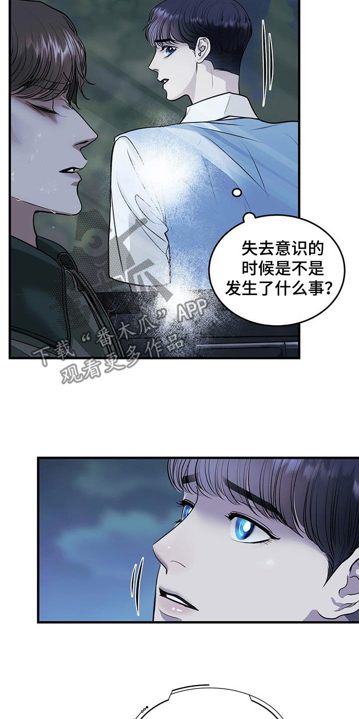 镜子里的陌生人免费观影漫画,第40章：阴影1图