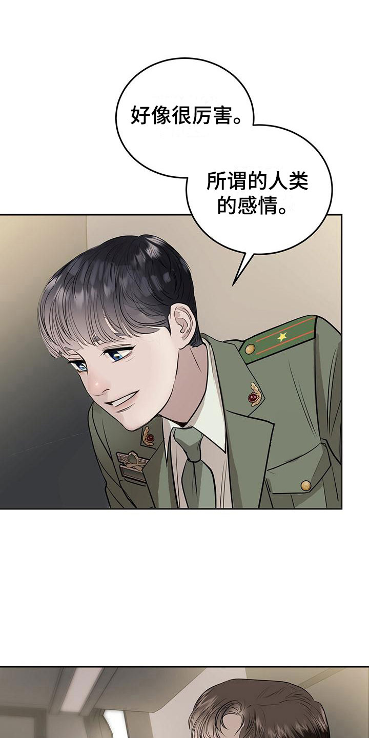 镜子里的我教案漫画,第12章：安慰2图