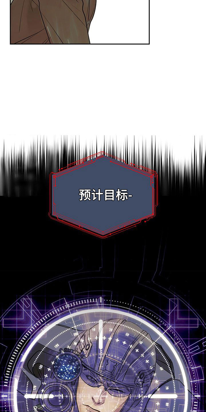镜子里的陌生人免费观影漫画,第11章：救人2图
