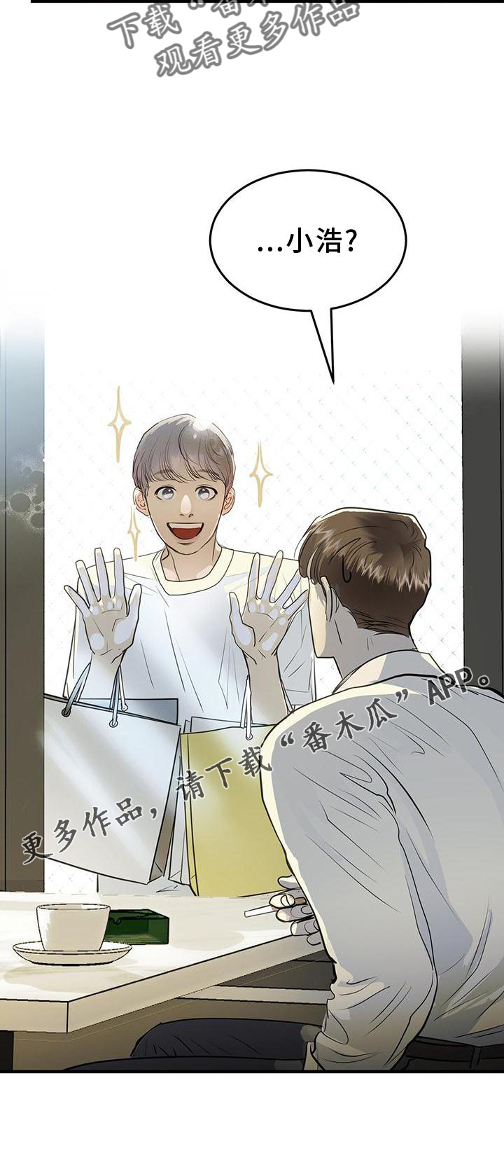 镜子里的陌生人免费观影漫画,第21章：动机2图