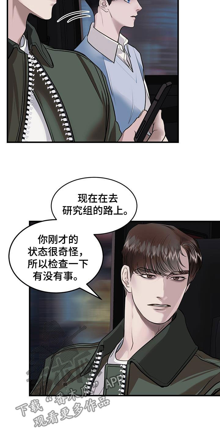 镜子里的陌生人免费观影漫画,第39章：重启2图