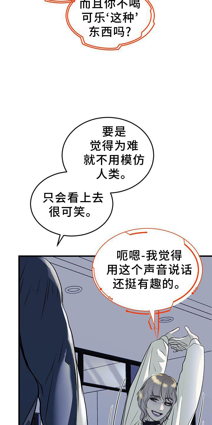 镜子里的陌生人全译漫画,第21章：动机2图