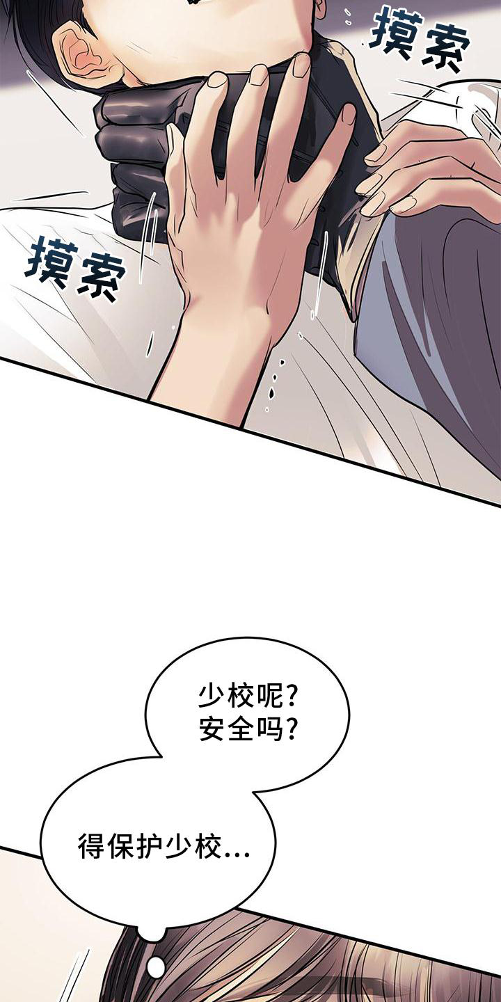 镜子里的陌生人免费观影漫画,第23章：对待2图