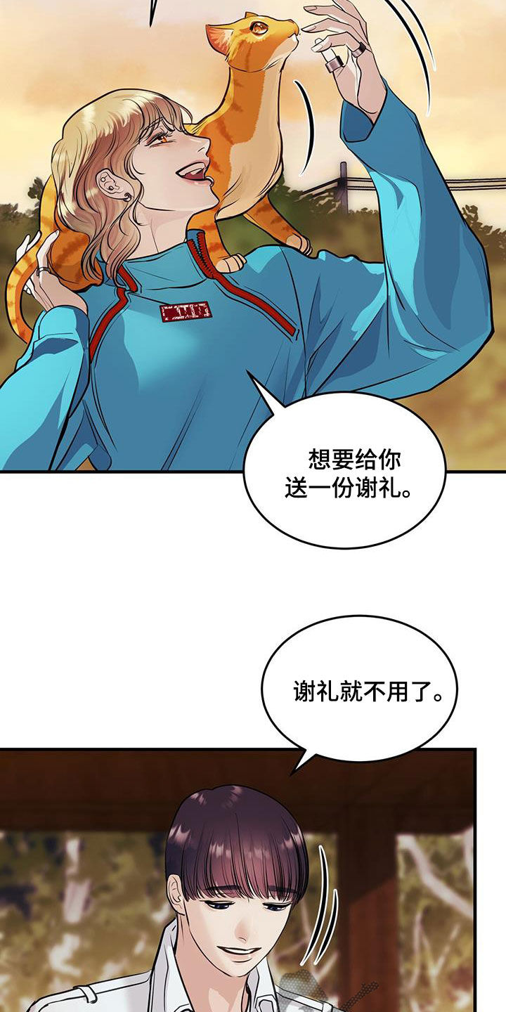 镜子里的陌生人韩漫画名字叫什么漫画,第32章：不值一提2图