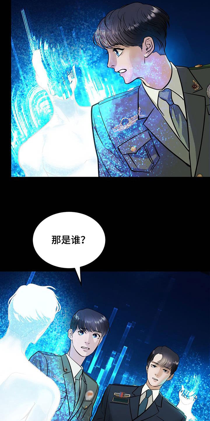 镜子里的陌生人韩漫画名字叫什么漫画,第30章：情报2图