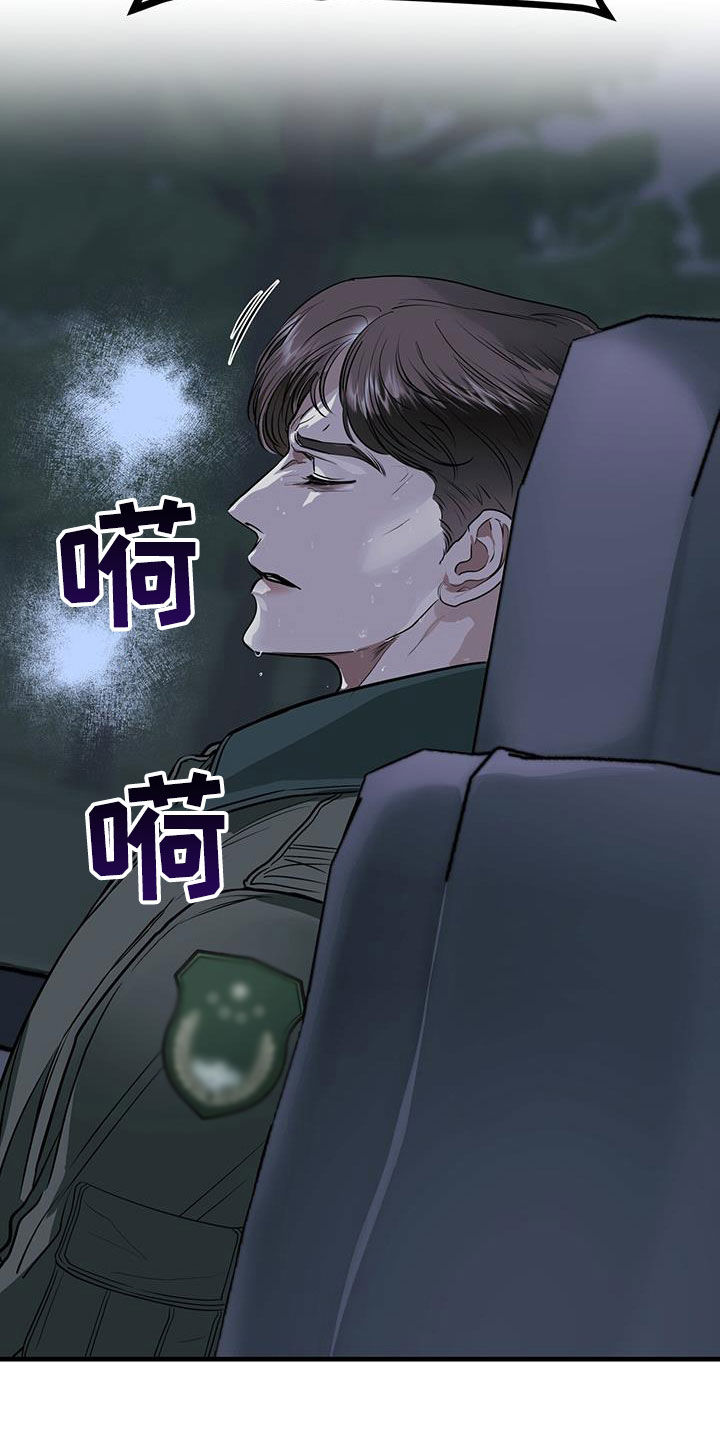 镜子里的陌生人免费观影漫画,第40章：阴影2图