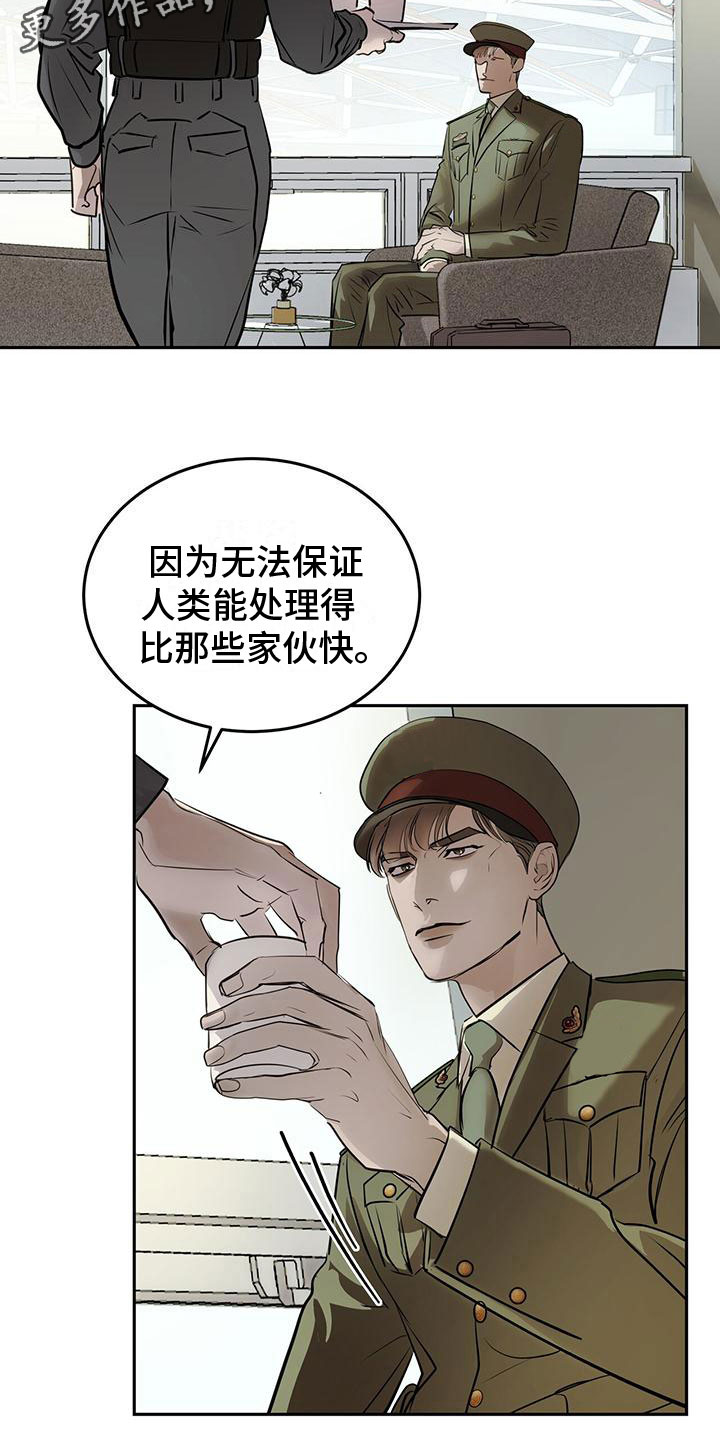 镜子里的陌生人免费观看完整版漫画,第7章：幸存者2图