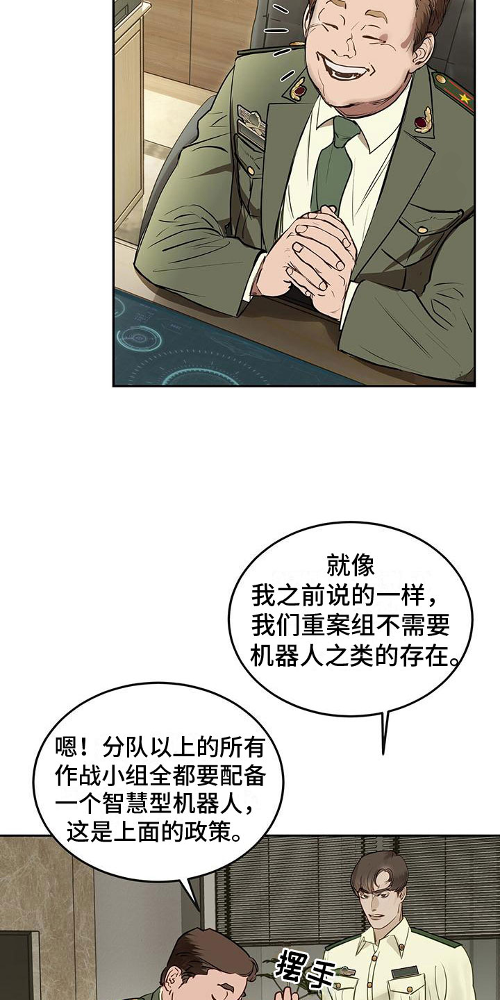 镜子里的陌生人少年漫画,第2章：初次见面1图