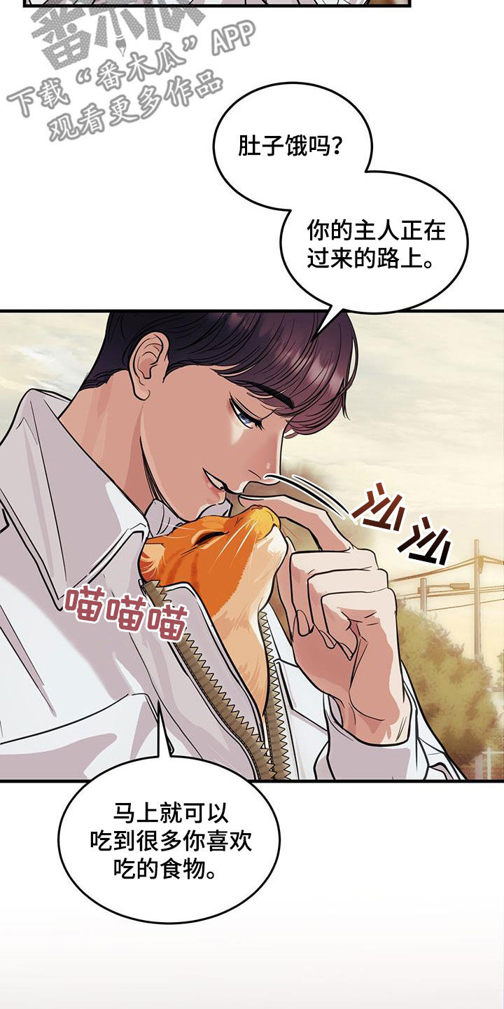 镜子里的陌生人韩漫画名字叫什么漫画,第32章：不值一提1图