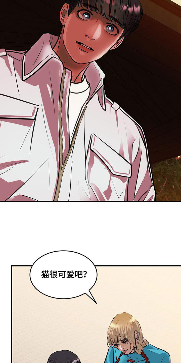 镜子里的陌生人免费观影漫画,第32章：不值一提1图