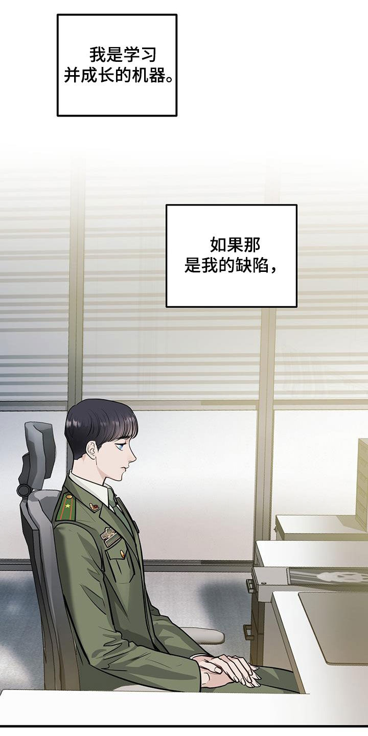 镜子里的陌生人免费观影漫画,第35章：缺陷1图
