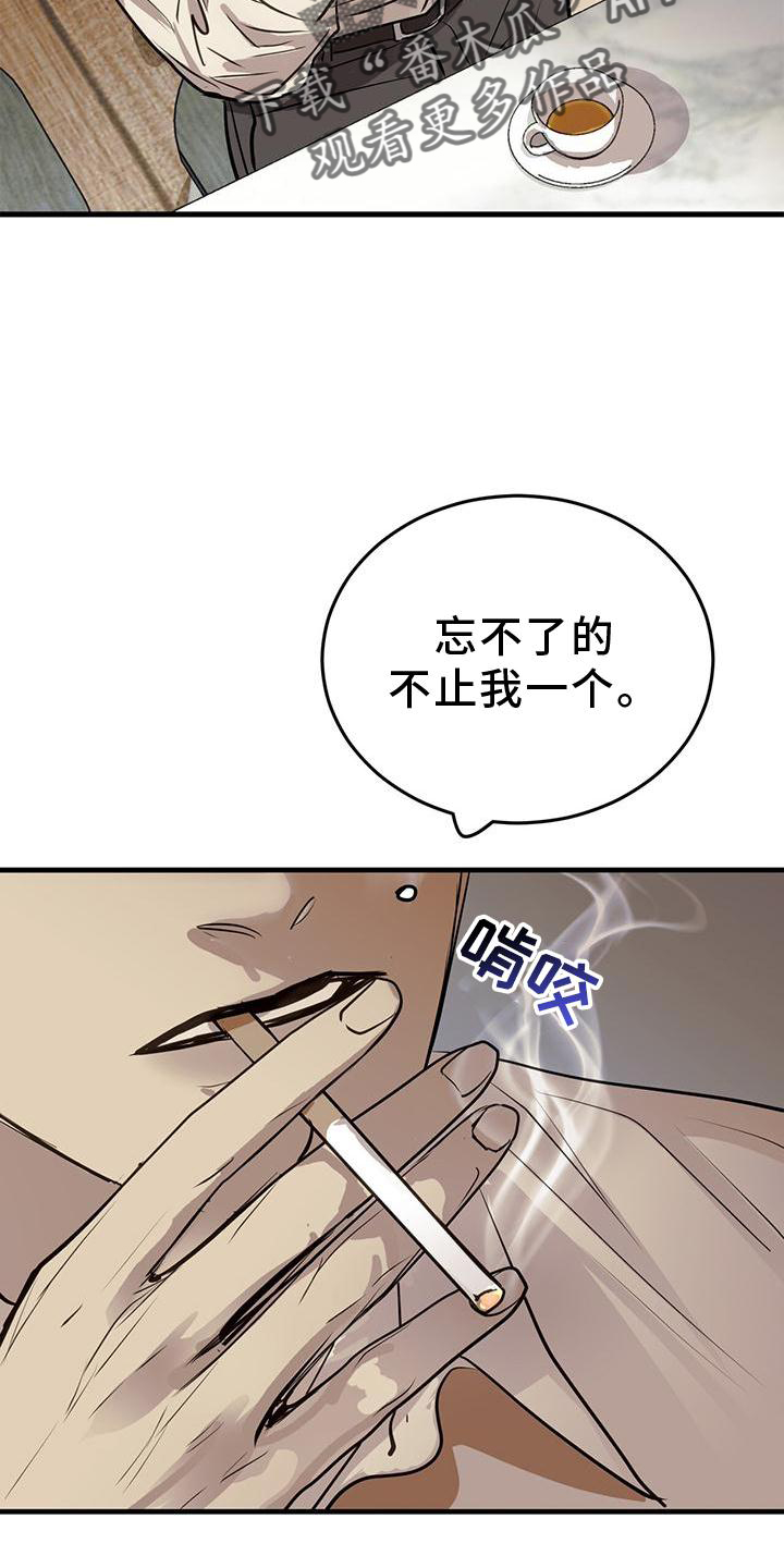 镜子里的陌生人免费观影漫画,第21章：动机1图