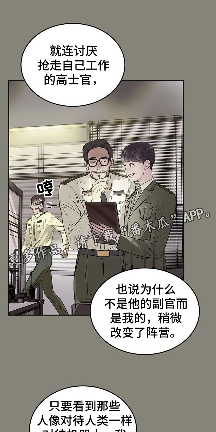 镜子里的自己文案漫画,第6章：一起出差1图