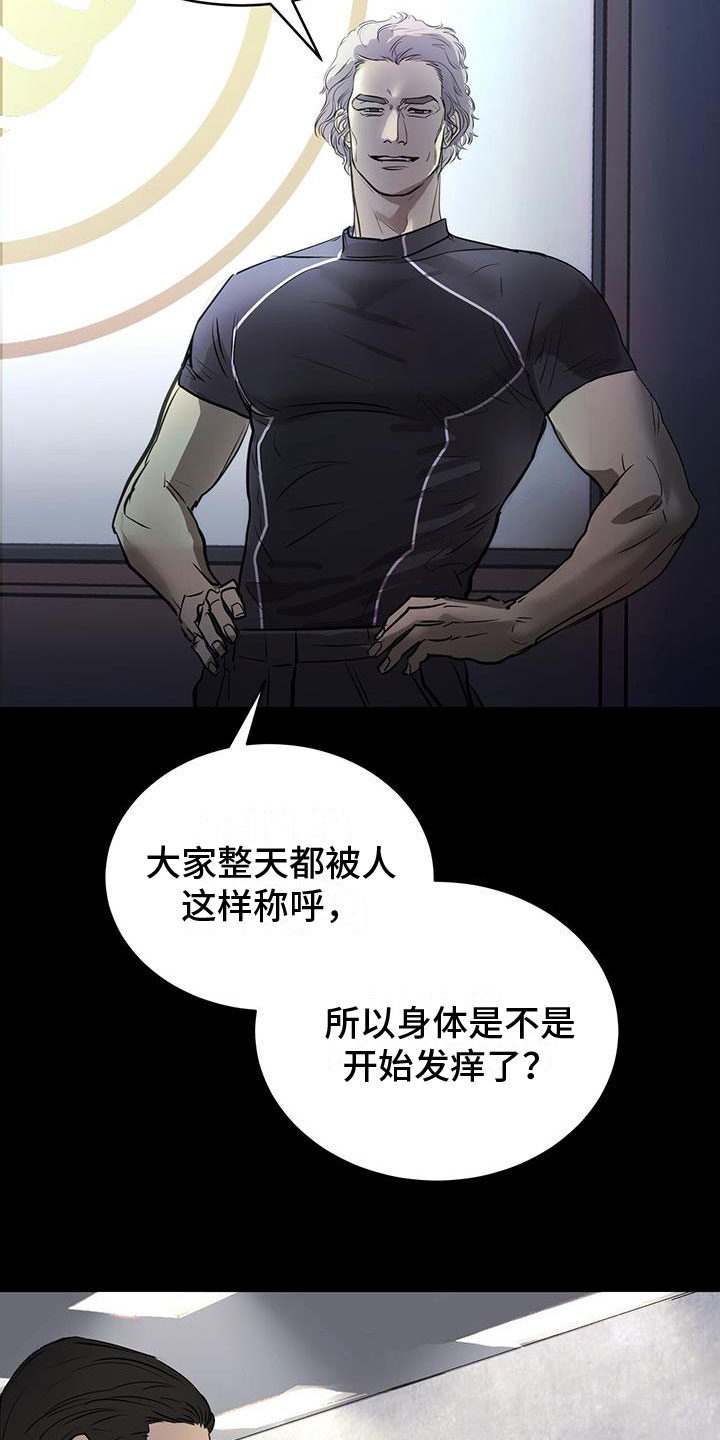 西德尼谢尔顿镜子里的陌生人漫画,第9章：上门1图