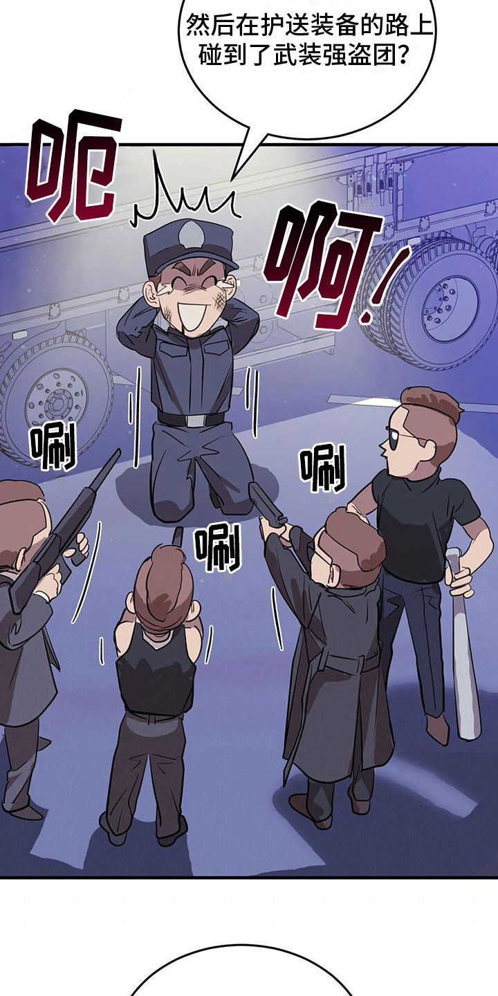 镜子里的陌生人免费观影漫画,第17章：争吵1图