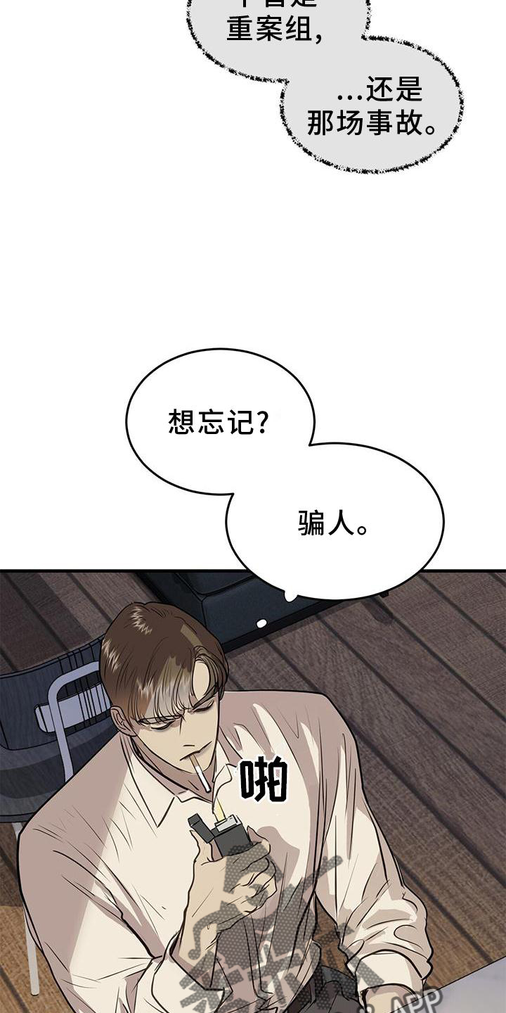 镜子里的陌生人免费观影漫画,第21章：动机2图