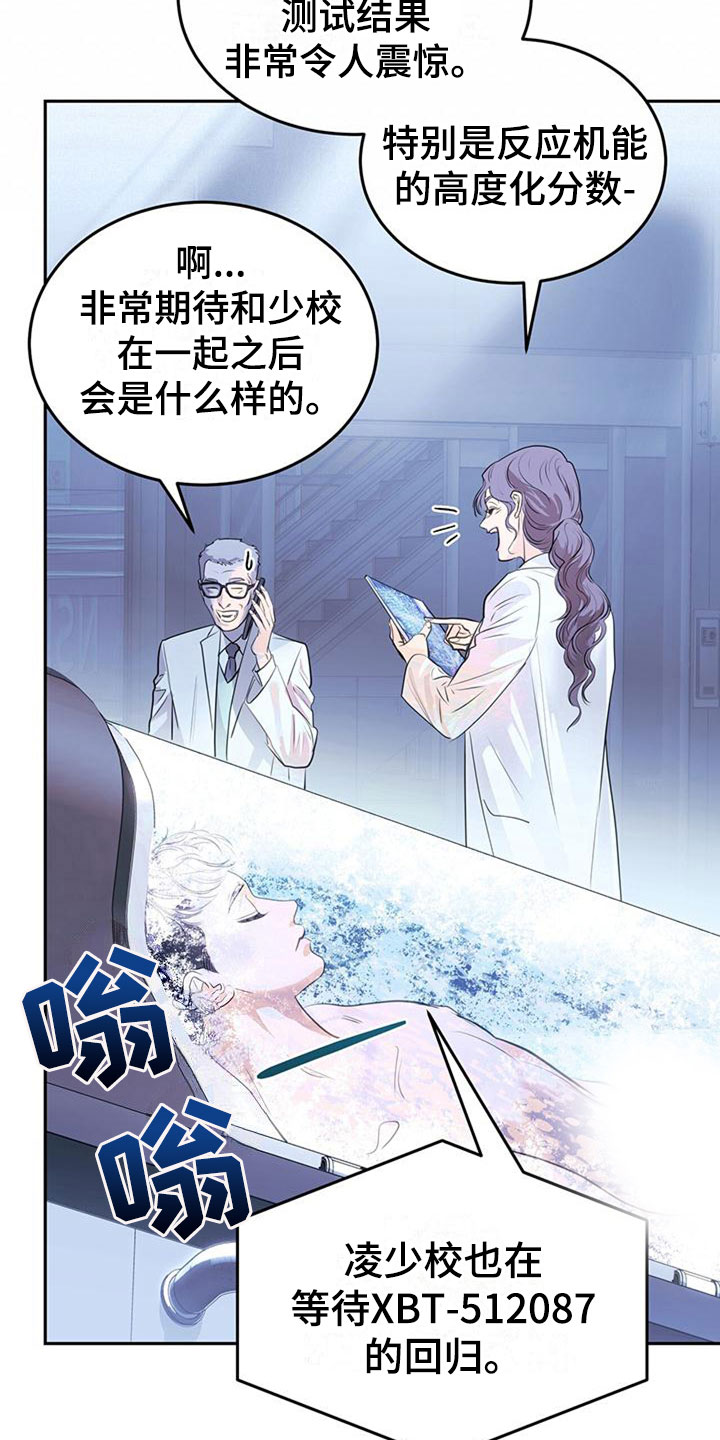 镜子里的自己像本人吗漫画,第13章：探望1图