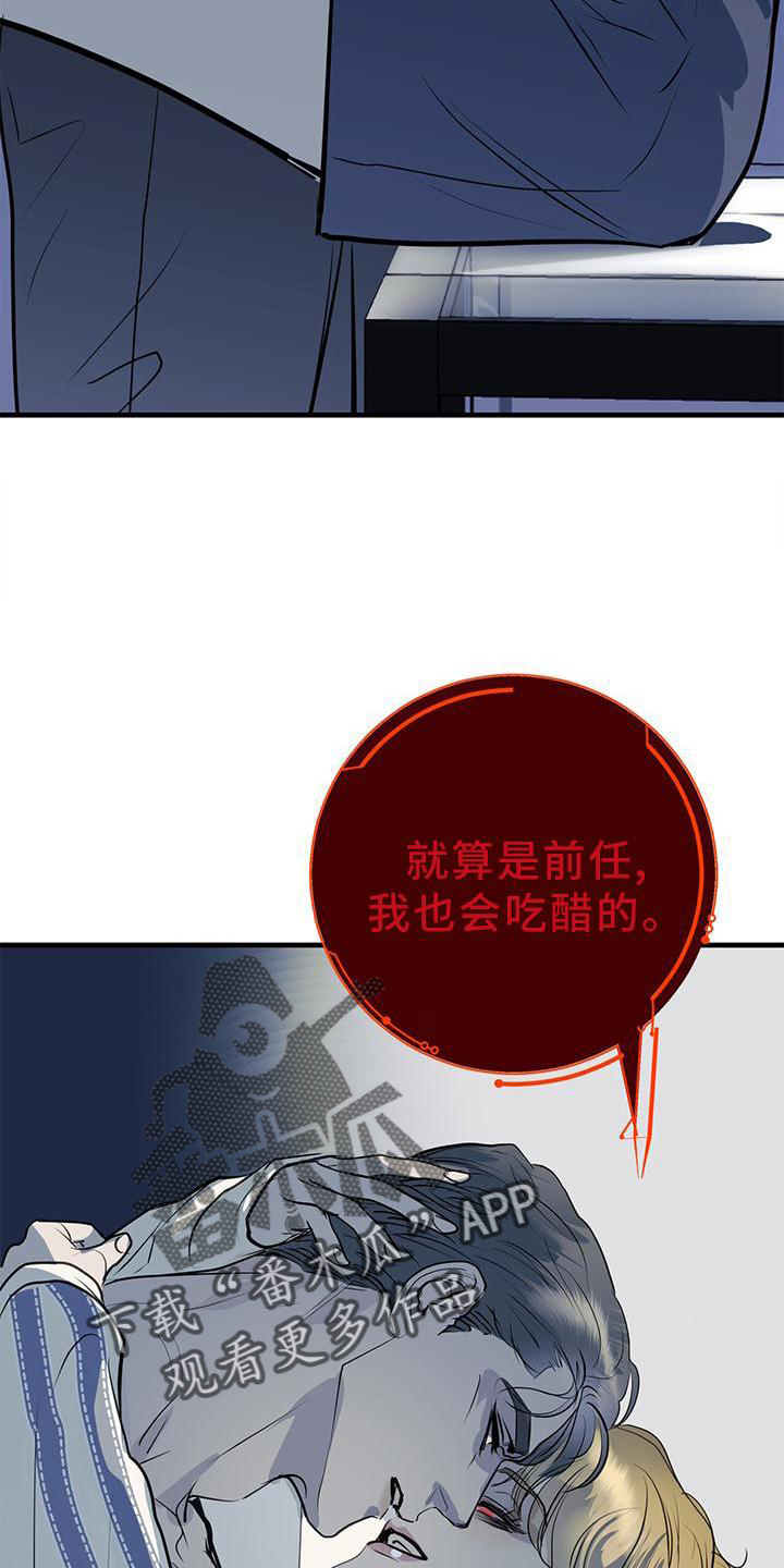 镜子里的陌生人全译漫画,第21章：动机2图