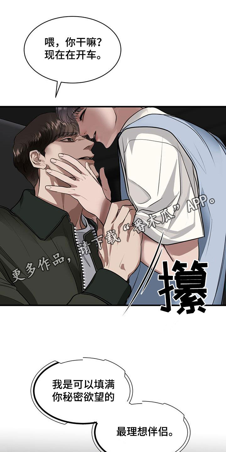 镜子里的自己和现实外貌差别大吗漫画,第40章：阴影1图