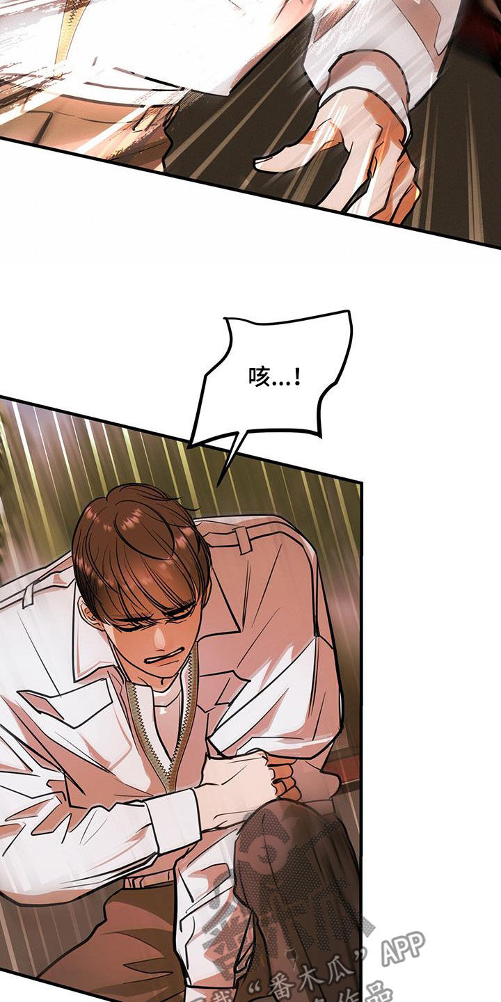 镜子里的陌生人免费观影漫画,第33章：第一原则2图