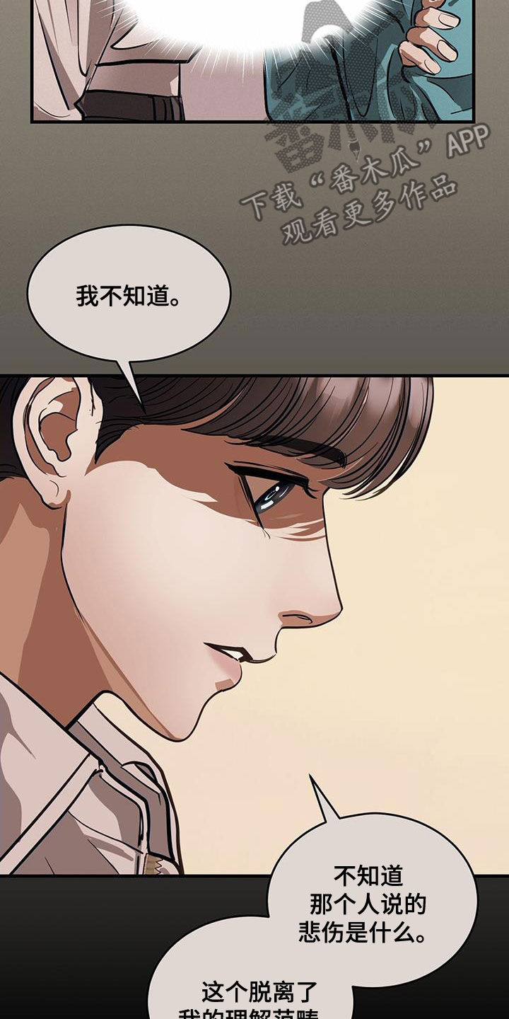镜子里的陌生人免费观影漫画,第35章：缺陷2图