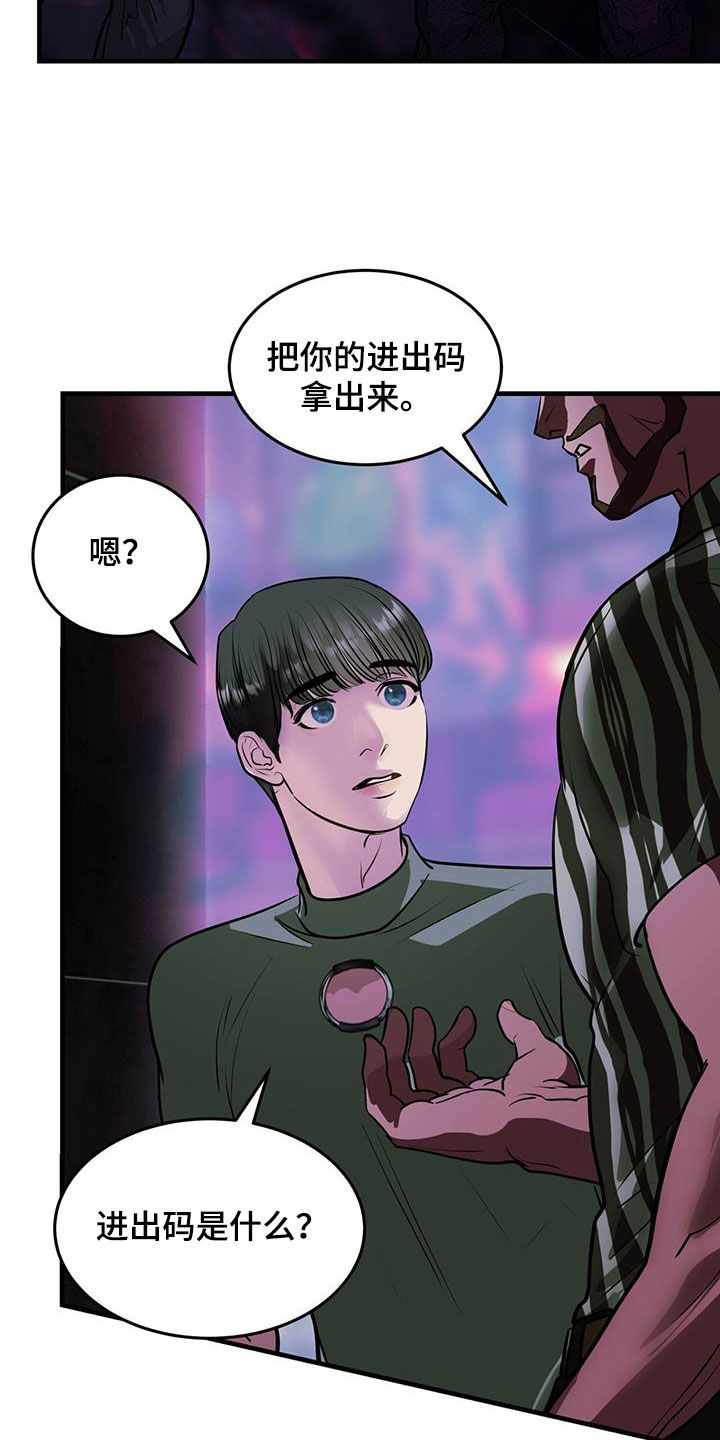 镜子里的陌生人免费观影漫画,第36章：机器人1图