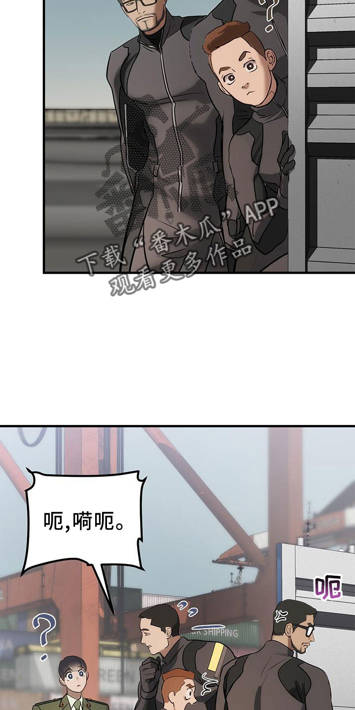 镜子里的陌生人小说原著漫画,第26章：原来是你1图