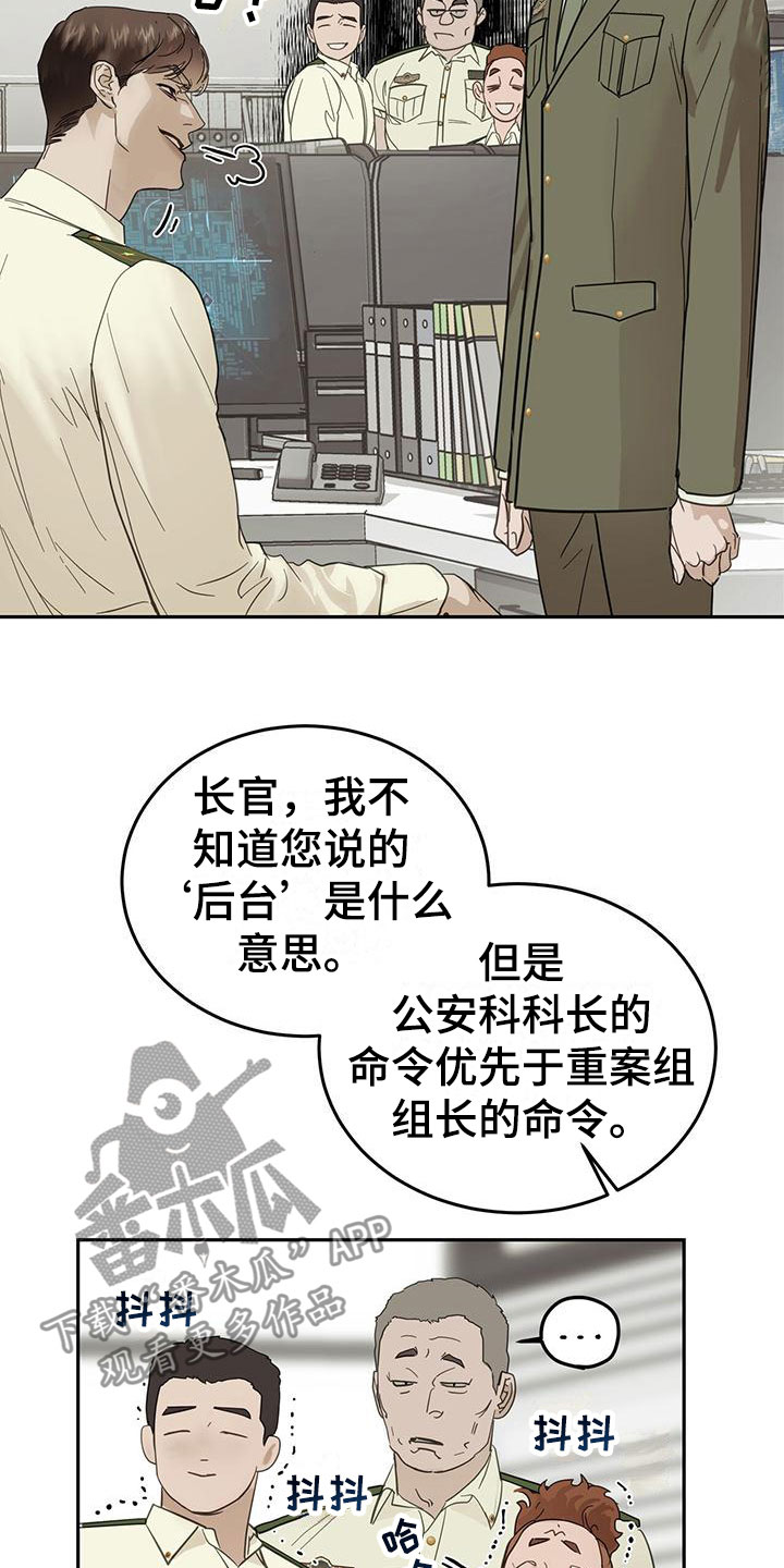 镜子里的自己和相机里的哪个真实漫画,第5章：我不需要助手2图