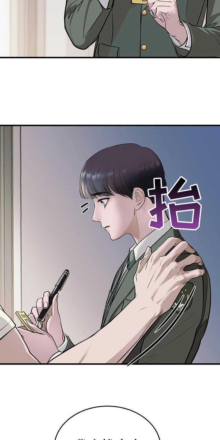 镜子里的我和别人看到的我一样吗漫画,第43章：询问1图