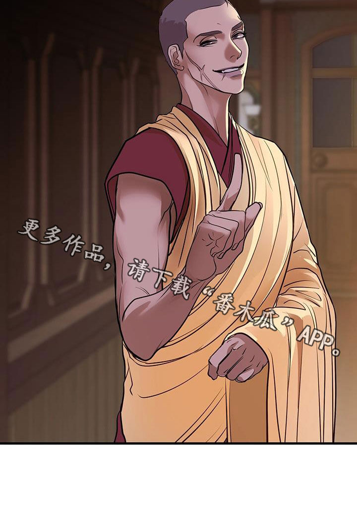 镜子里的陌生人免费观影漫画,第49章：达赖加乔1图