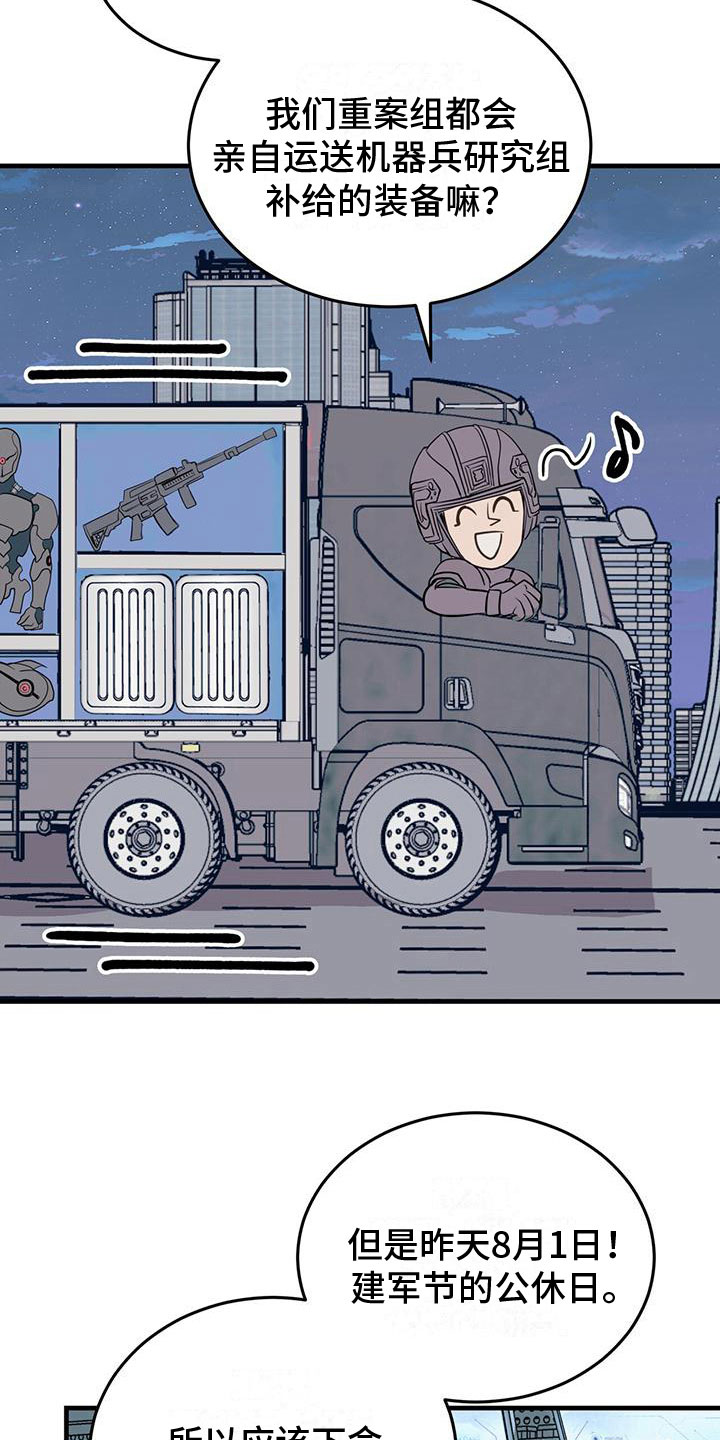 镜子里的陌生人免费观影漫画,第17章：争吵1图