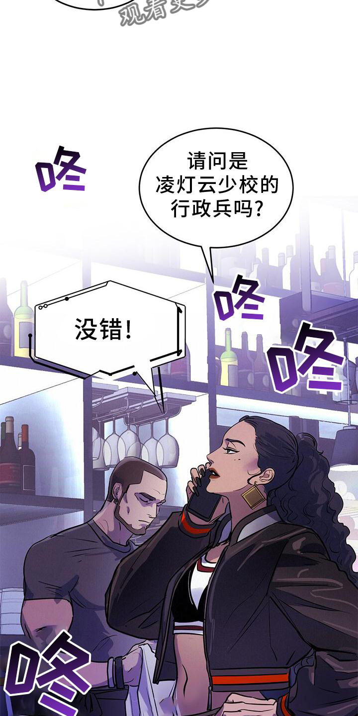 镜子里的陌生人电视剧漫画,第24章：怀抱1图