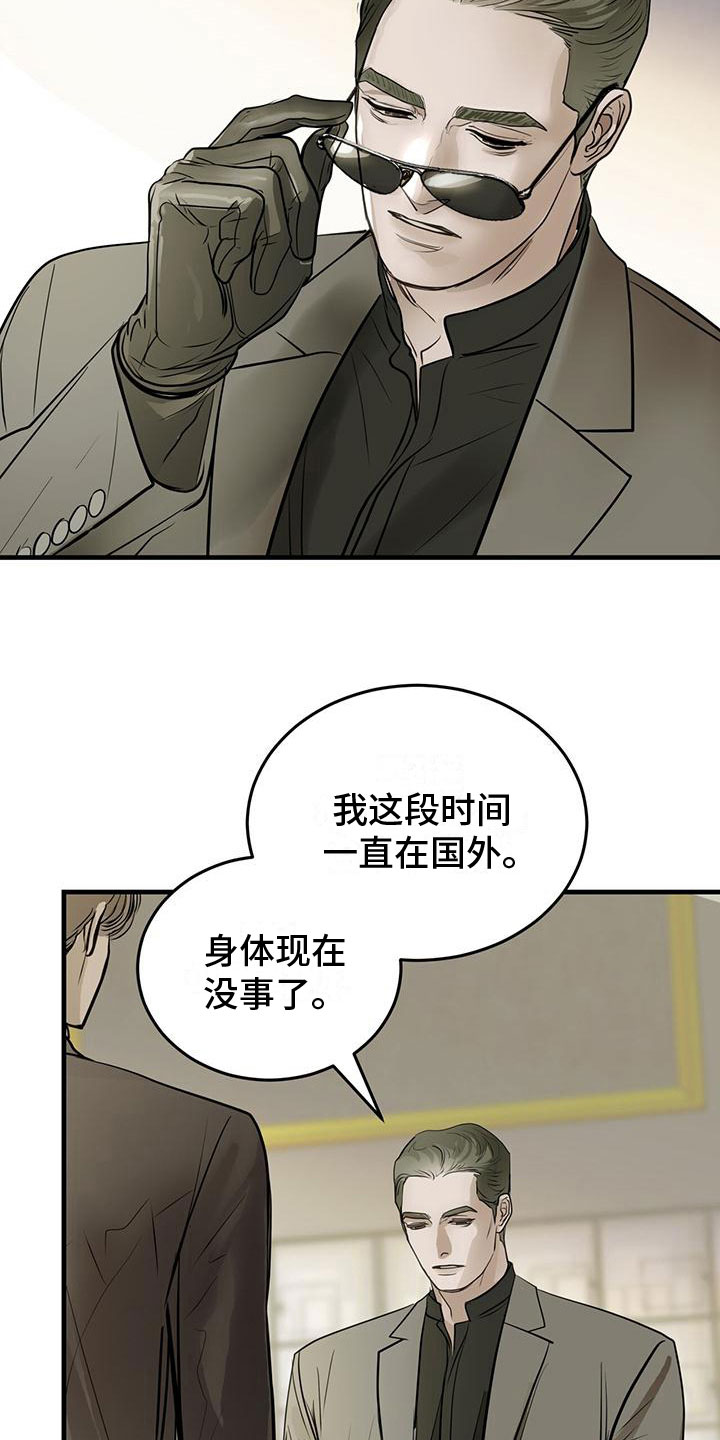 镜子里的陌生人免费观影漫画,第16章：过去的幽魂1图