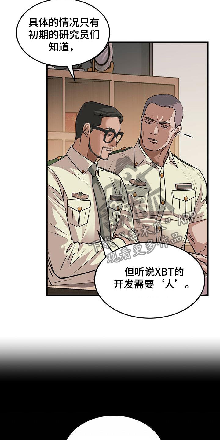 镜子里的陌生人免费观影漫画,第42章：暗号2图