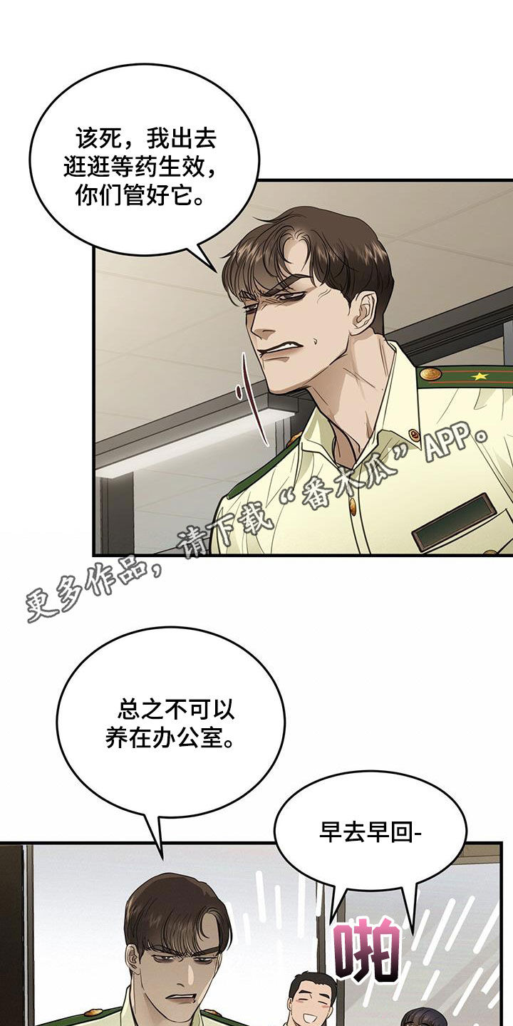 镜子里的猫漫画,第29章：名牌1图