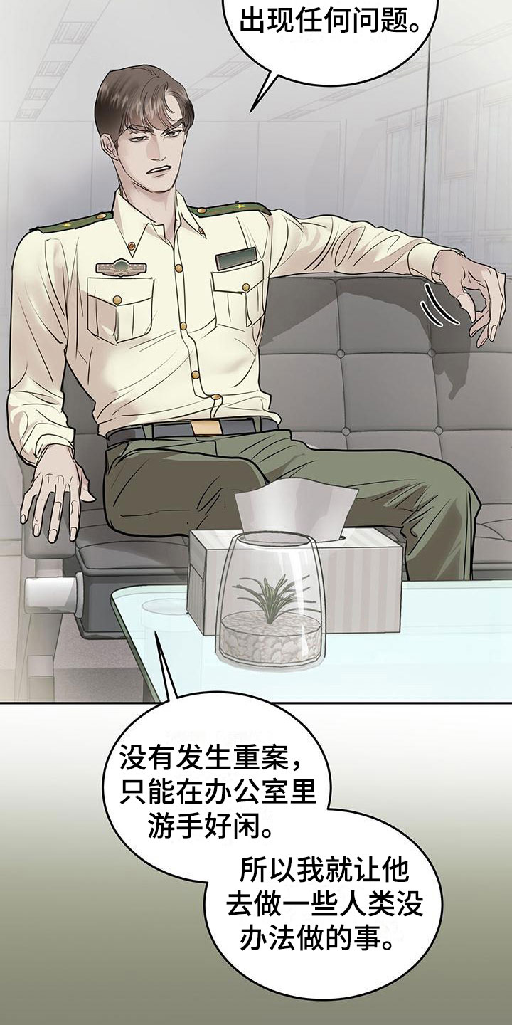 镜子里的陌生人免费观影漫画,第5章：我不需要助手2图