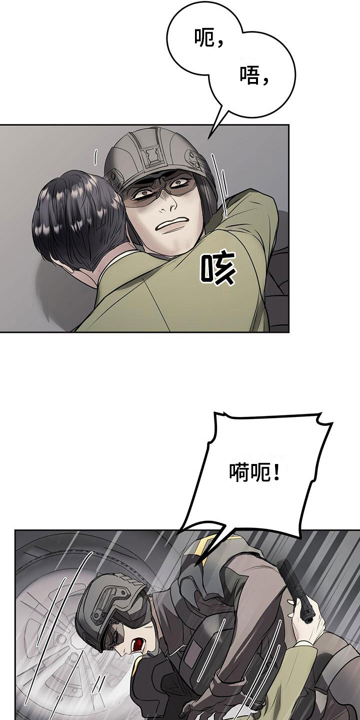 镜子里的陌生人免费观影漫画,第11章：救人2图