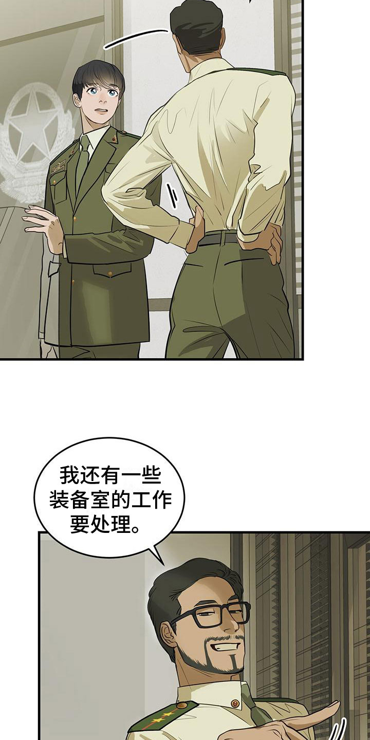 镜子里的陌生人免费观影漫画,第19章：关键词2图
